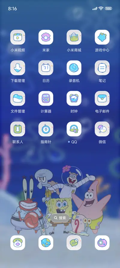 海绵宝宝昼夜出游 - Screenshot 3
