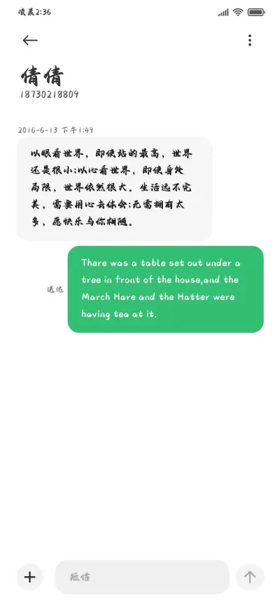 彼时春衫少年郎 - Screenshot 4