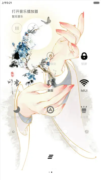 古风（密码0000） - Screenshot 8