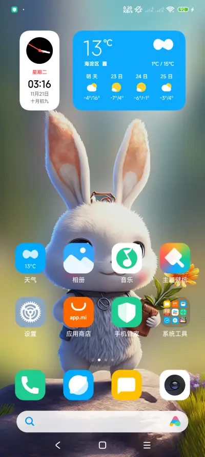 大有钱兔 - Screenshot 3