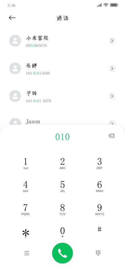 南构帕席手写 - Screenshot 1