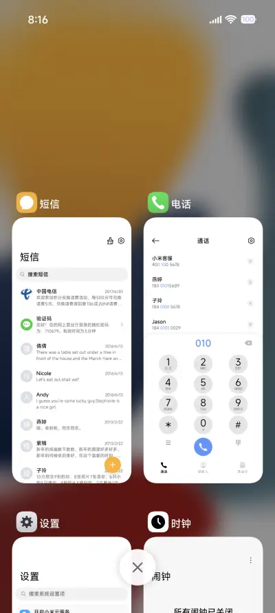 绝美原生OS - Screenshot 4