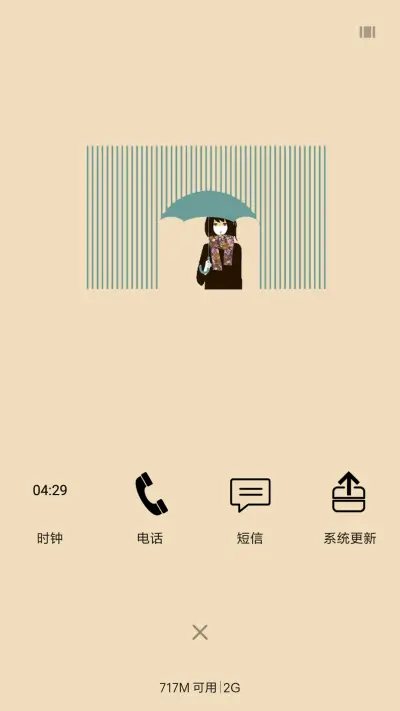 米灰 - Screenshot 4