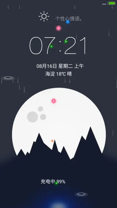 简洁（流星4D动态）