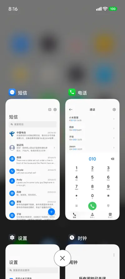 时序 - Screenshot 7