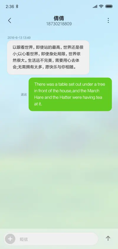 春景 - Screenshot 8