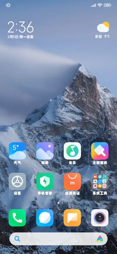 简简单单加粗正黑 - Screenshot 5