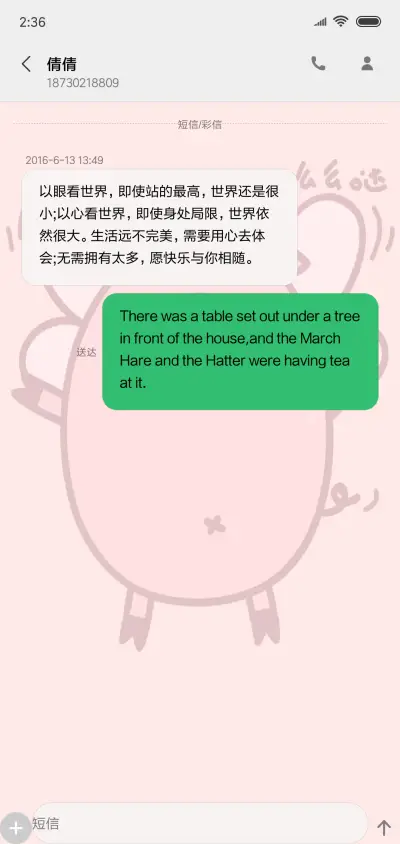 大眼小萌猪 - Screenshot 6