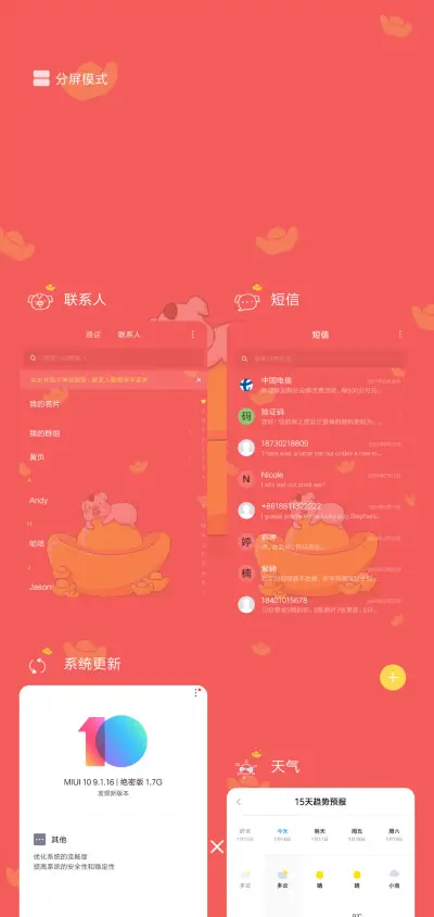 小福猪祝你财源滚滚 - Screenshot 4