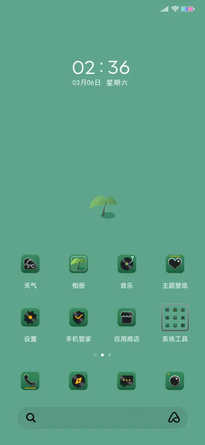 一起种树吧我的森林 - Screenshot 2