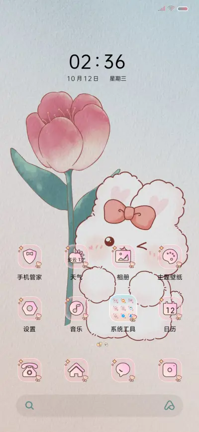 兔兔郁金香 双模式 - Screenshot 5