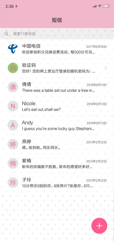 Demi之我要瘦10斤 - Screenshot 7