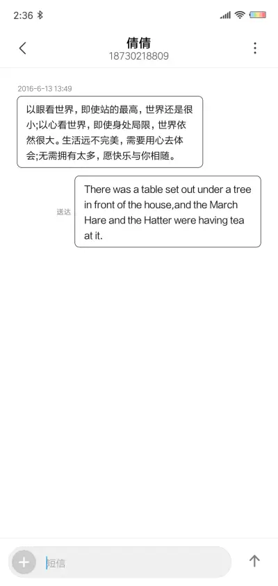 跑马流星 签名定制 - Screenshot 8