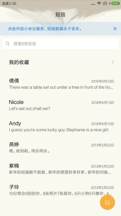 悟空 - Screenshot 7