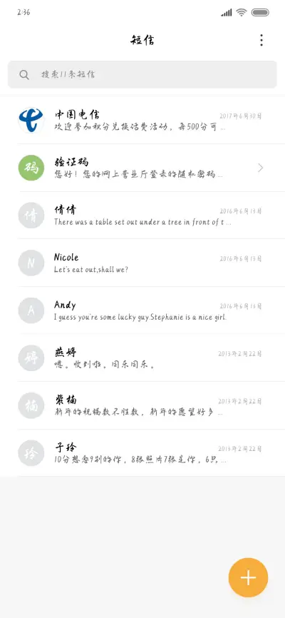 亦春亦秋山川河流 - Screenshot 2