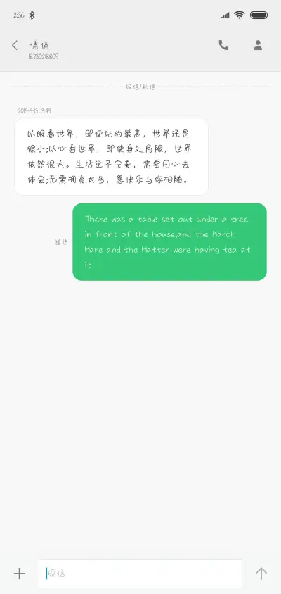 方正说散就散吧 - Screenshot 3
