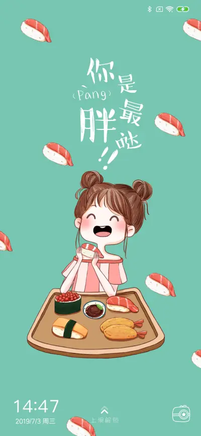 你是最胖哒 - Screenshot 3