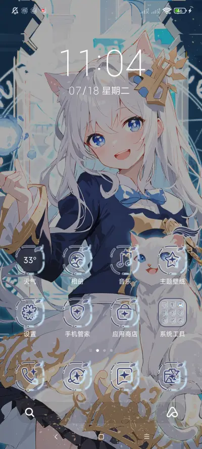 猫咪魔法师 - Screenshot 2