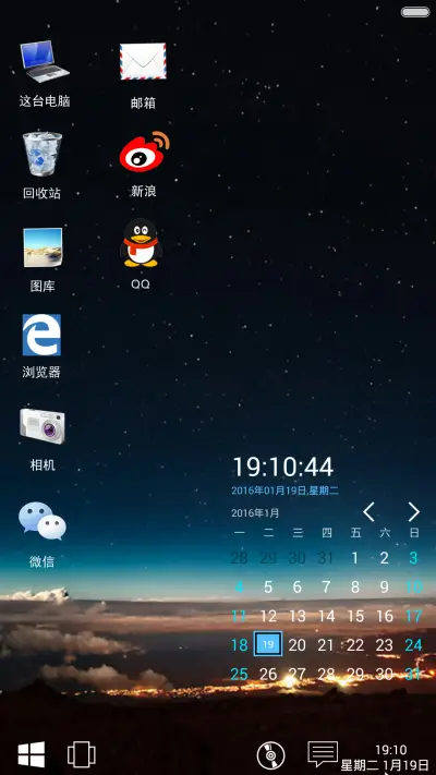 Windows10 标准版 高大上【好评返现】 - Screenshot 5