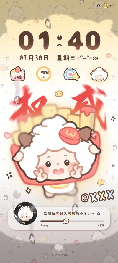 懒羊羊 权威雨雾咩 - Screenshot 3