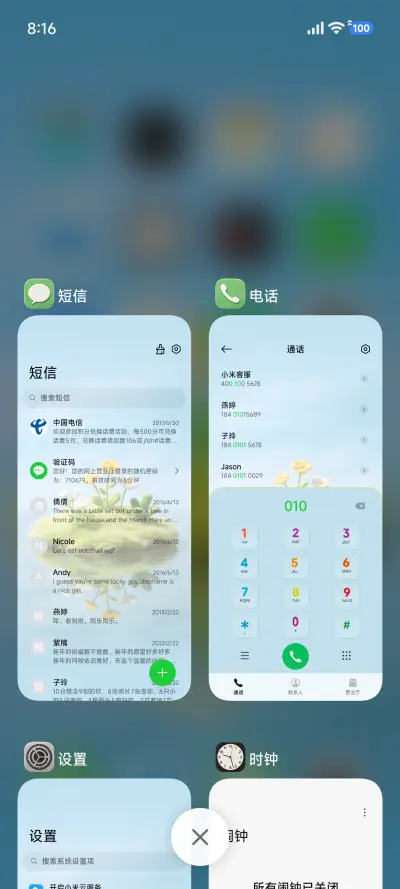 云野重感OS - Screenshot 4