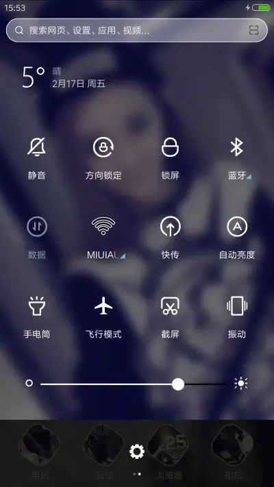 我们不该这样的 - Screenshot 8