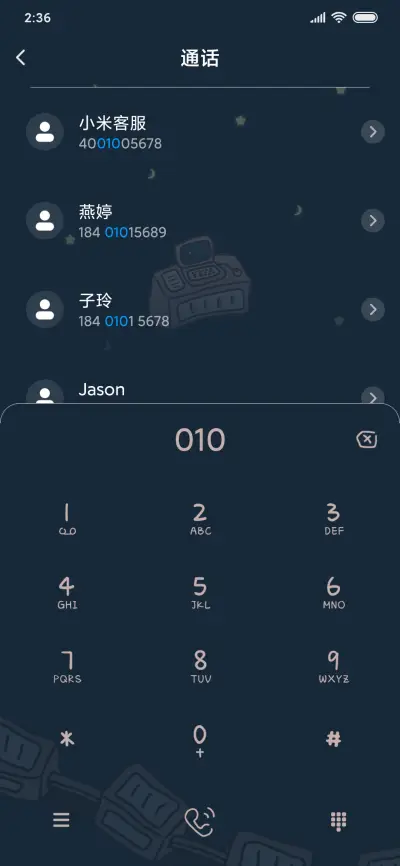 探险之旅遨游星际 - Screenshot 6