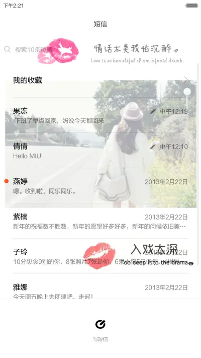 入戏太深（多功能锁屏+全图标） - Screenshot 14