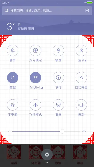 恭喜发财大吉大利 - Screenshot 5