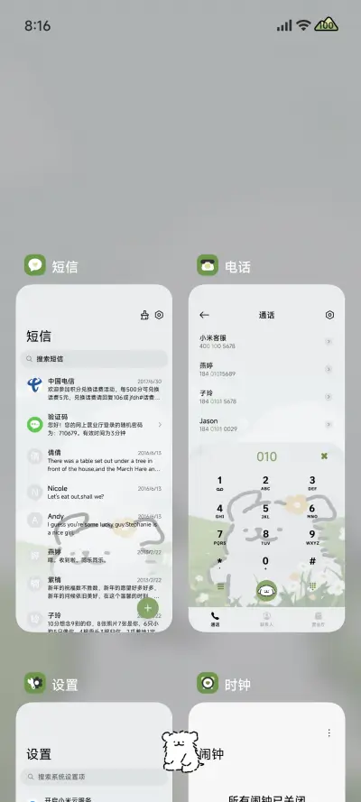 线条小狗 自由诗 - Screenshot 5
