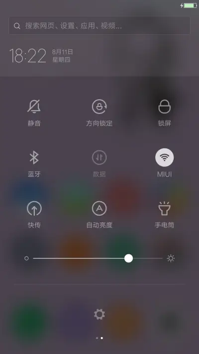 （乔布斯）神一样的男人 - Screenshot 5