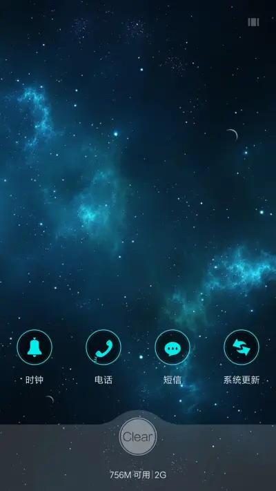 梦幻蓝（超酷锁屏动画） - Screenshot 4