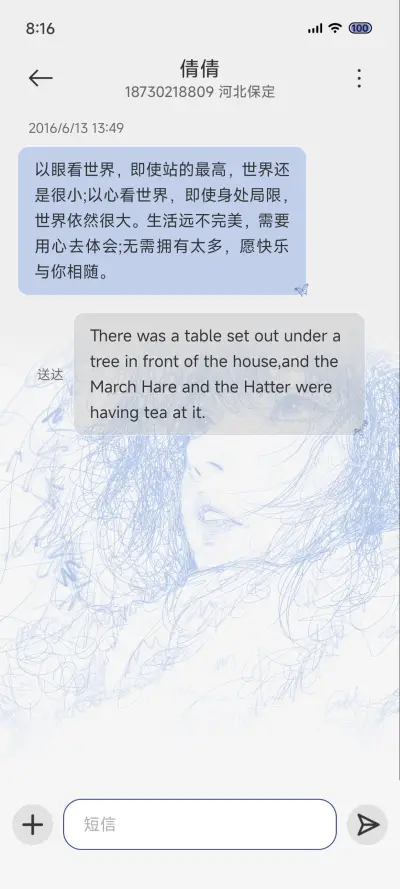 克莱因蓝 思念 - Screenshot 12
