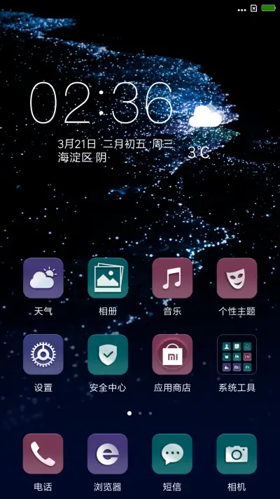 星耀 - Screenshot 2