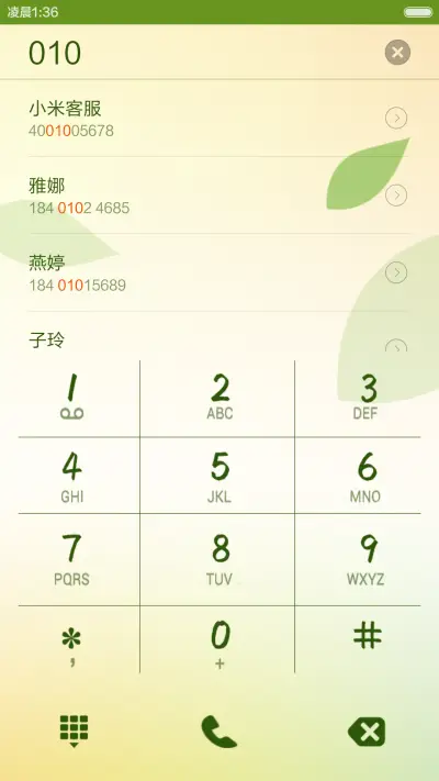 我和春天有个约会 - Screenshot 6