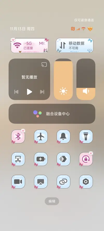 氛围感 心动时分 - Screenshot 9