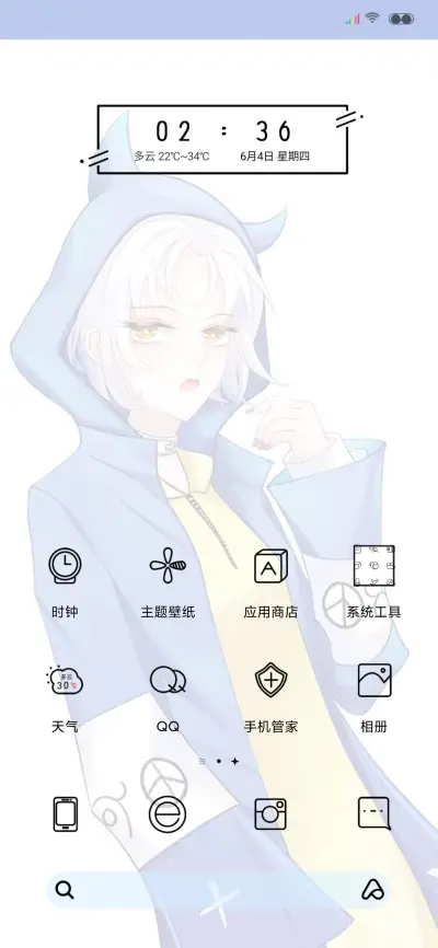 脾气不好少烦我 - Screenshot 2