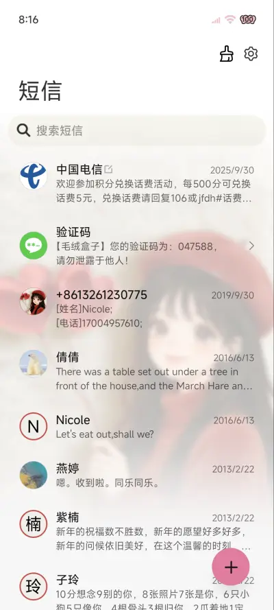 毛绒 少女发财暴富 - Screenshot 13