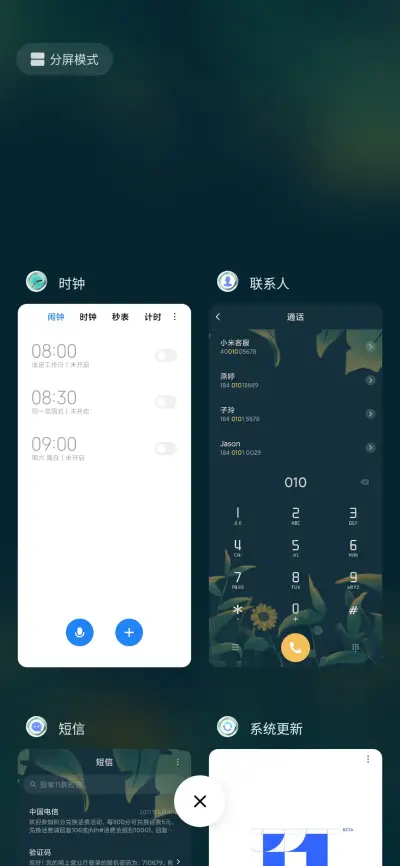 陪伴有你 - Screenshot 4