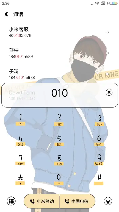 你和信仰 - Screenshot 6