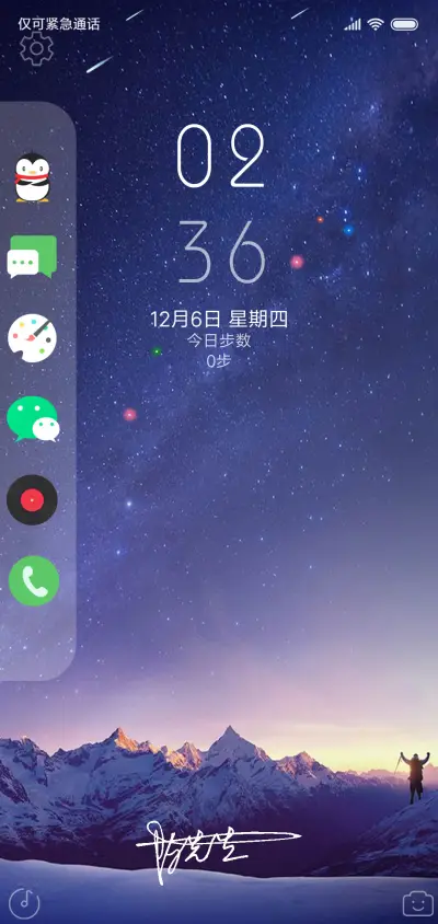 魅紫星空 签名定制