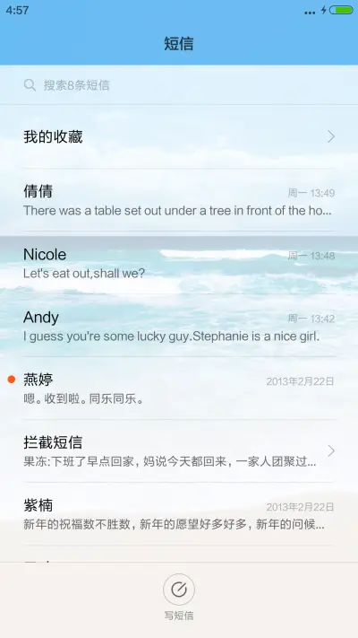 清新的大海凉悠悠的 - Screenshot 7