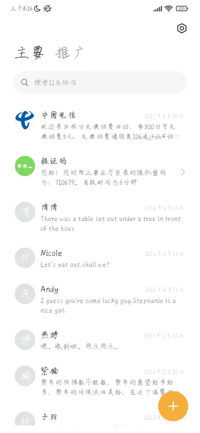 西瓜冰沙 - Screenshot 2