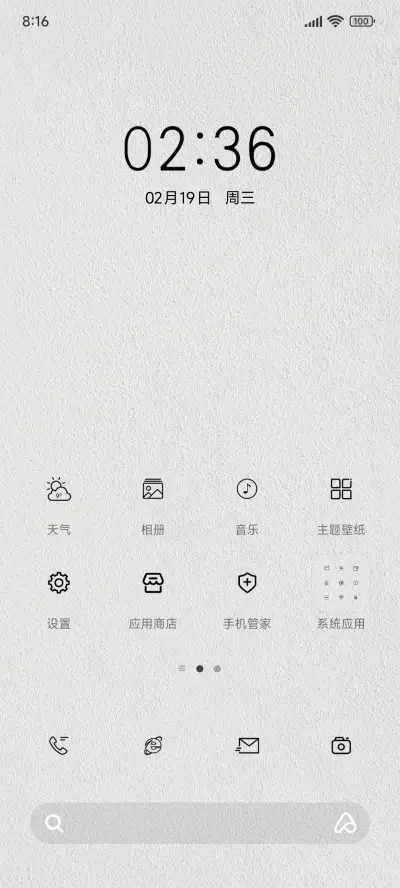极简纯白 - Screenshot 2