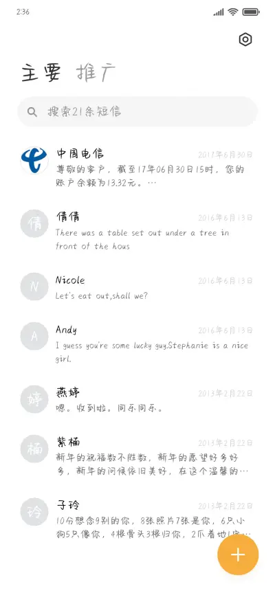 手捧宇宙银河 - Screenshot 2