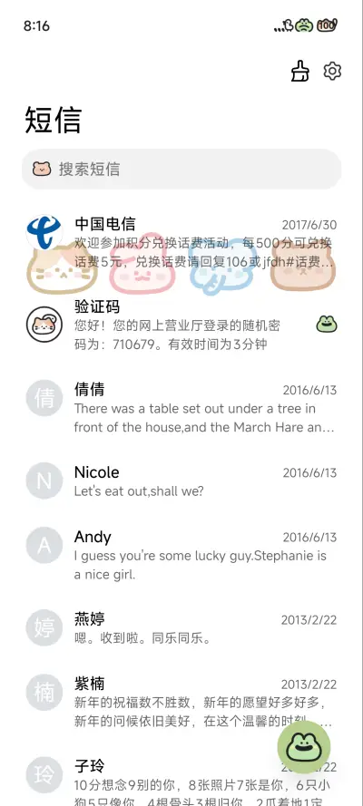 可爱小鼻嘎 - Screenshot 8