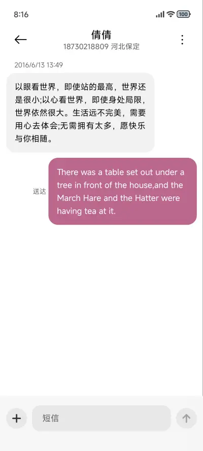 简约粉色 - Screenshot 8