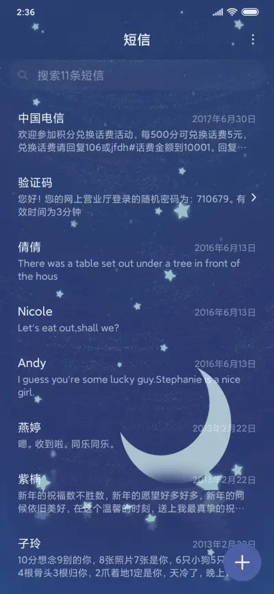星月小仓鼠 - Screenshot 7