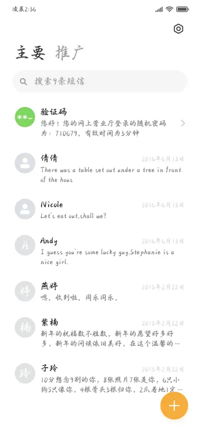 唯独你的爱意封神 - Screenshot 3