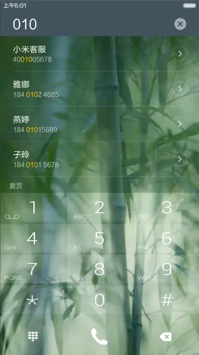 楠竹【落雨动画】，透明效果 - Screenshot 6